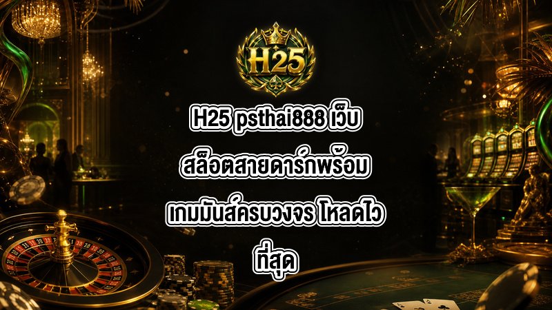 H25 psthai888