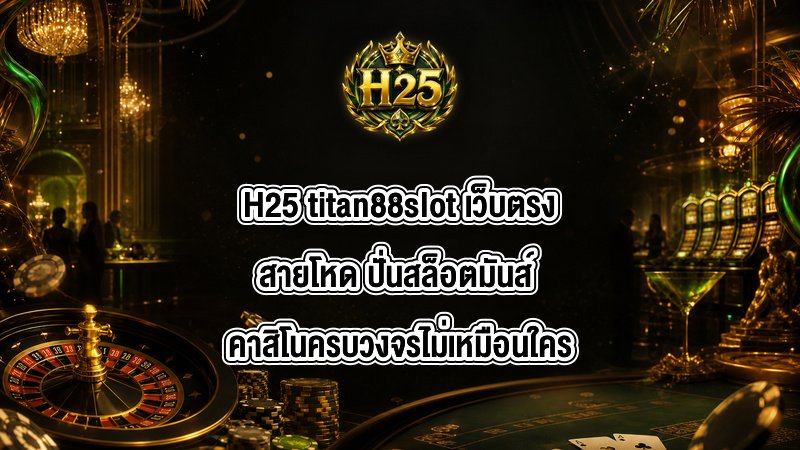 H25 titan88slot